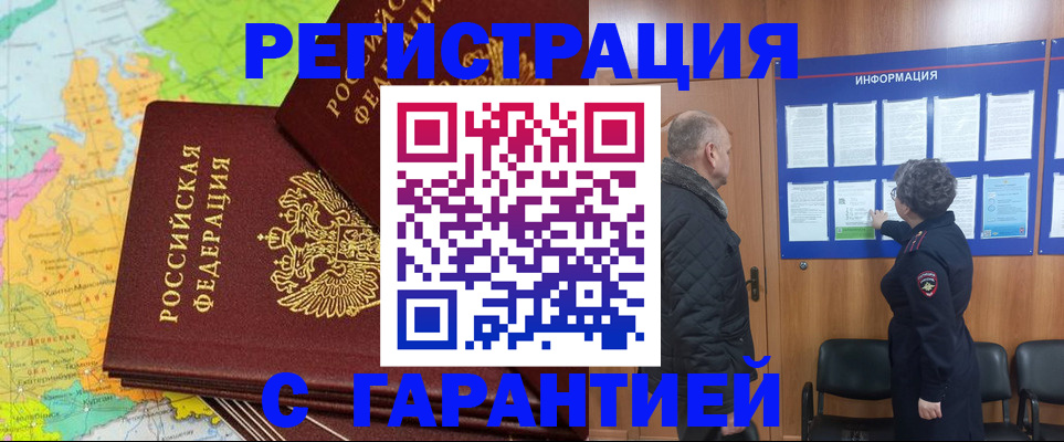 временная регистрация для всех в Костромской области