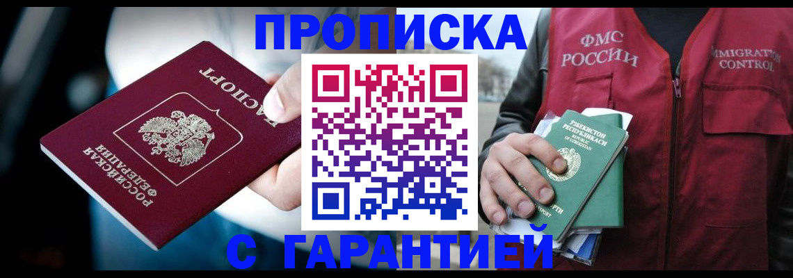 прописка для военкомата в Костромской области