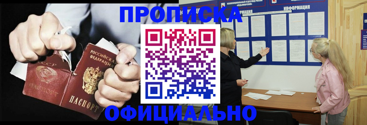 временная регистрация купить в Костромской области