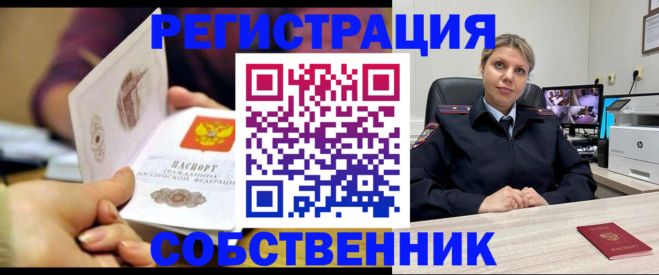 временная регистрация купить в Костромской области