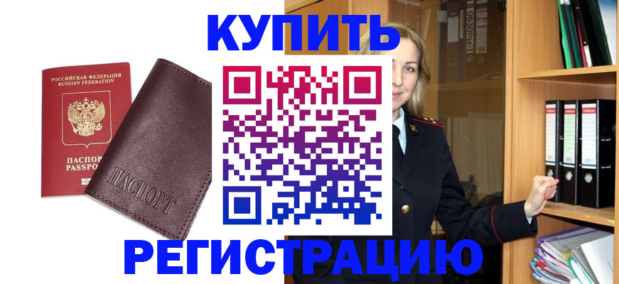 регистрация в Костромской области