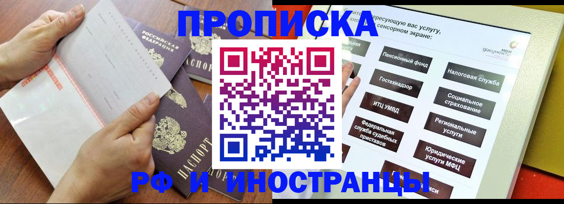 прописка иностранных граждан в Костромской области