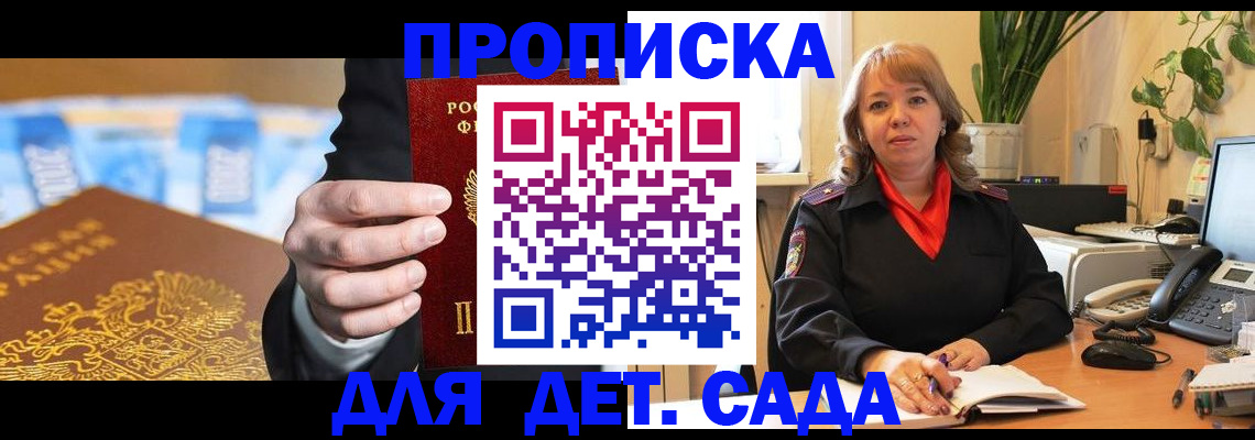 временная регистрация надежно в Костромской области