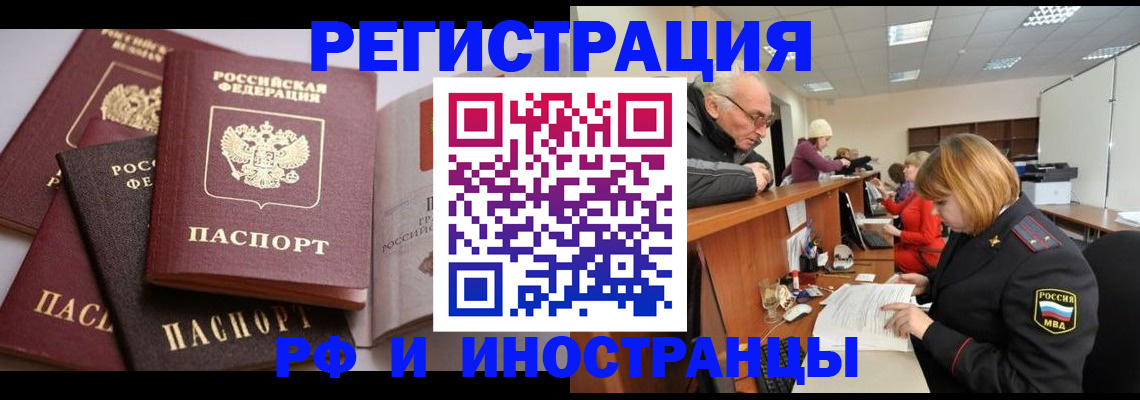 временная регистрация поиск в Костромской области